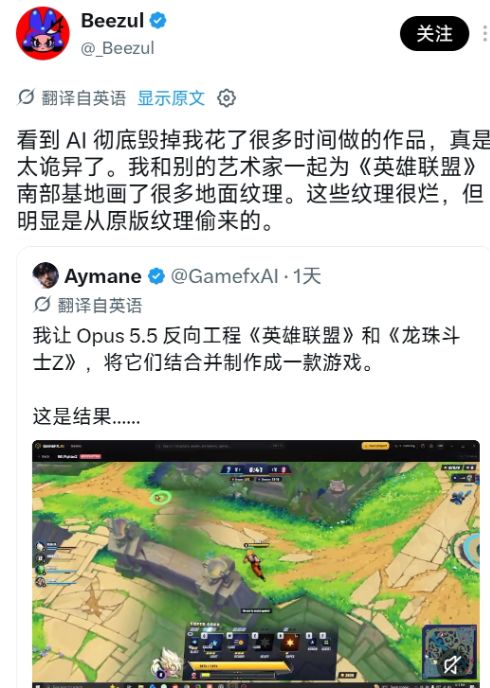 拳头前画师怒斥AI游戏!直言AI正在摧毁画师多年心血 2