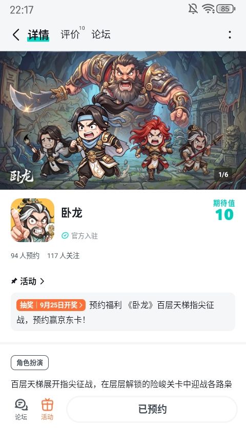 祝你越来越好截图