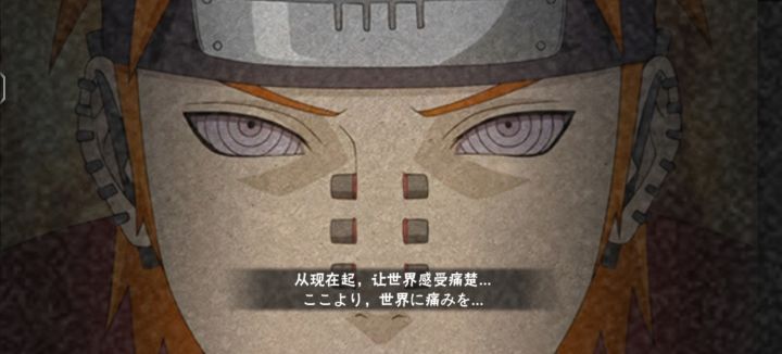 #火影忍者 太好玩了截图