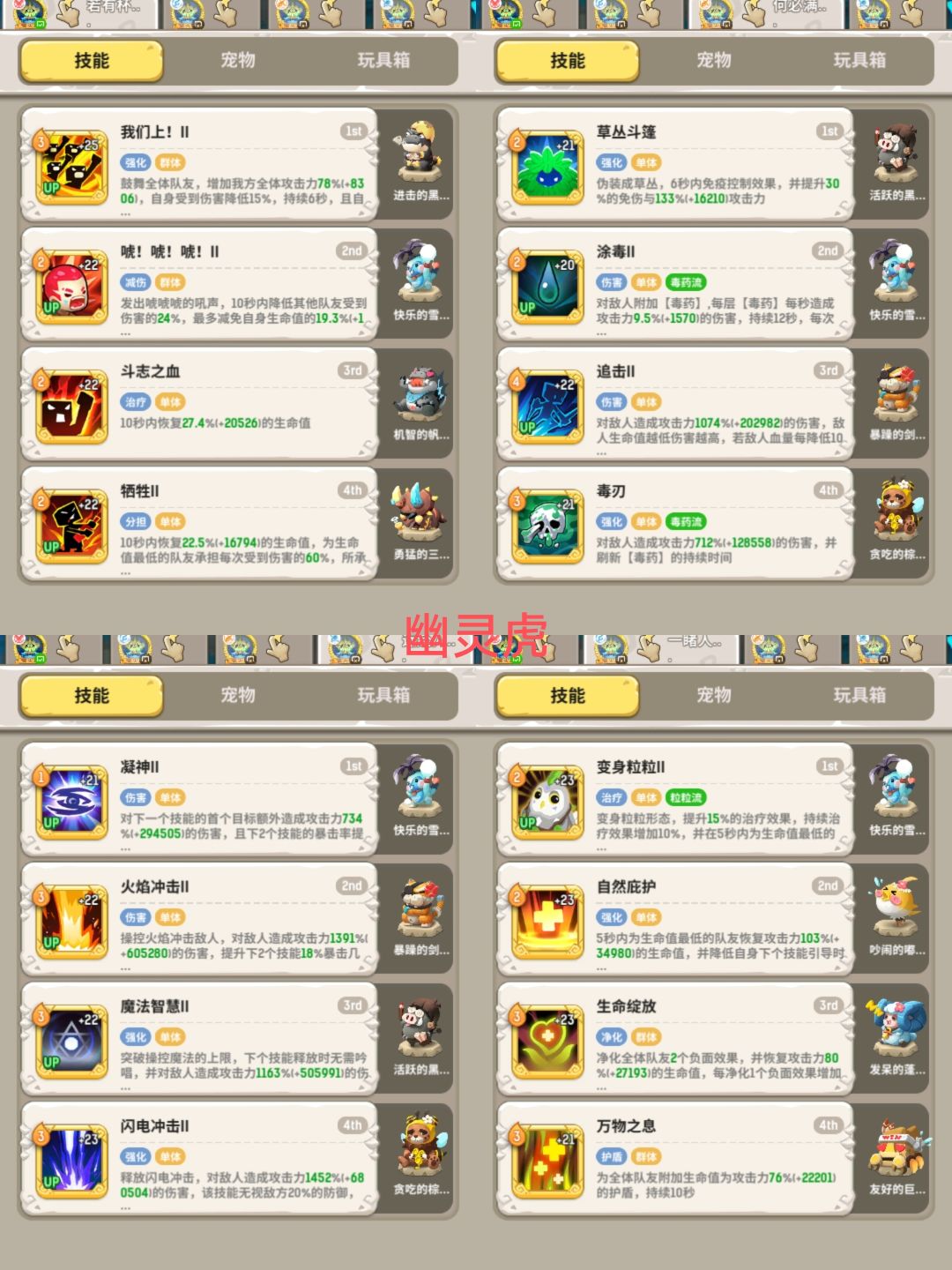 参天藤蔓自用贴(斗刺法德) 1