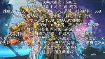 外史第六话隐王 扭曲的明日之神/高达 自动流攻略