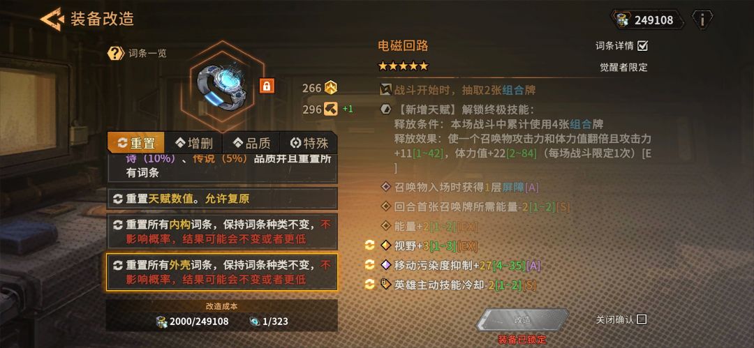完美，改版后装备打造太简单了截图