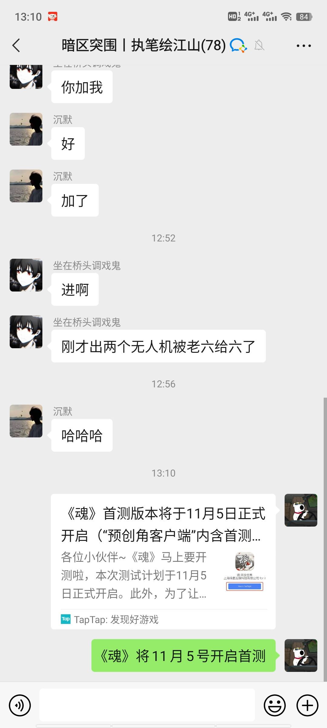 动态图片 5