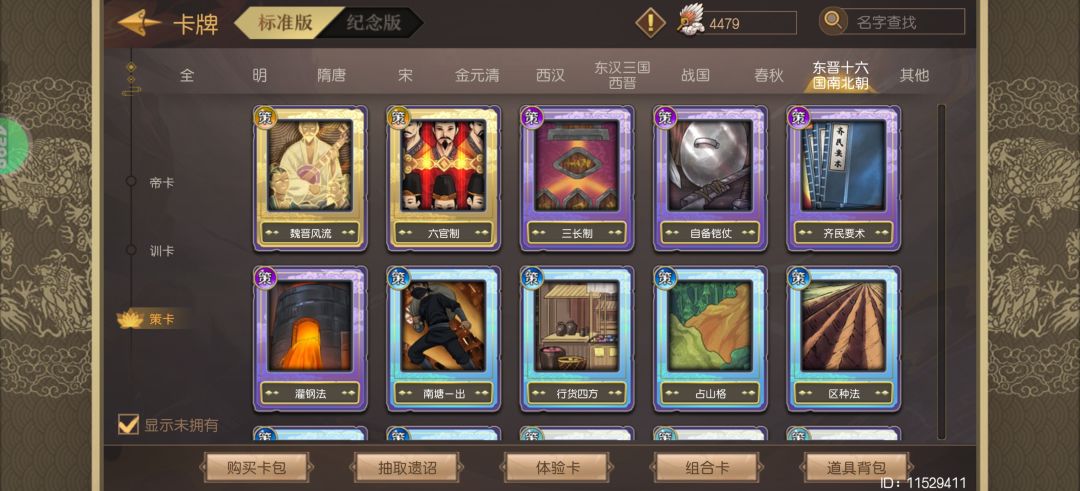 支持官方 2
