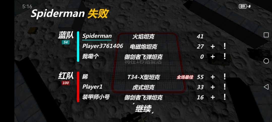 赢不了 1