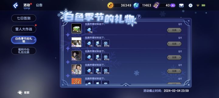 这活动怎么可能完成？？截图