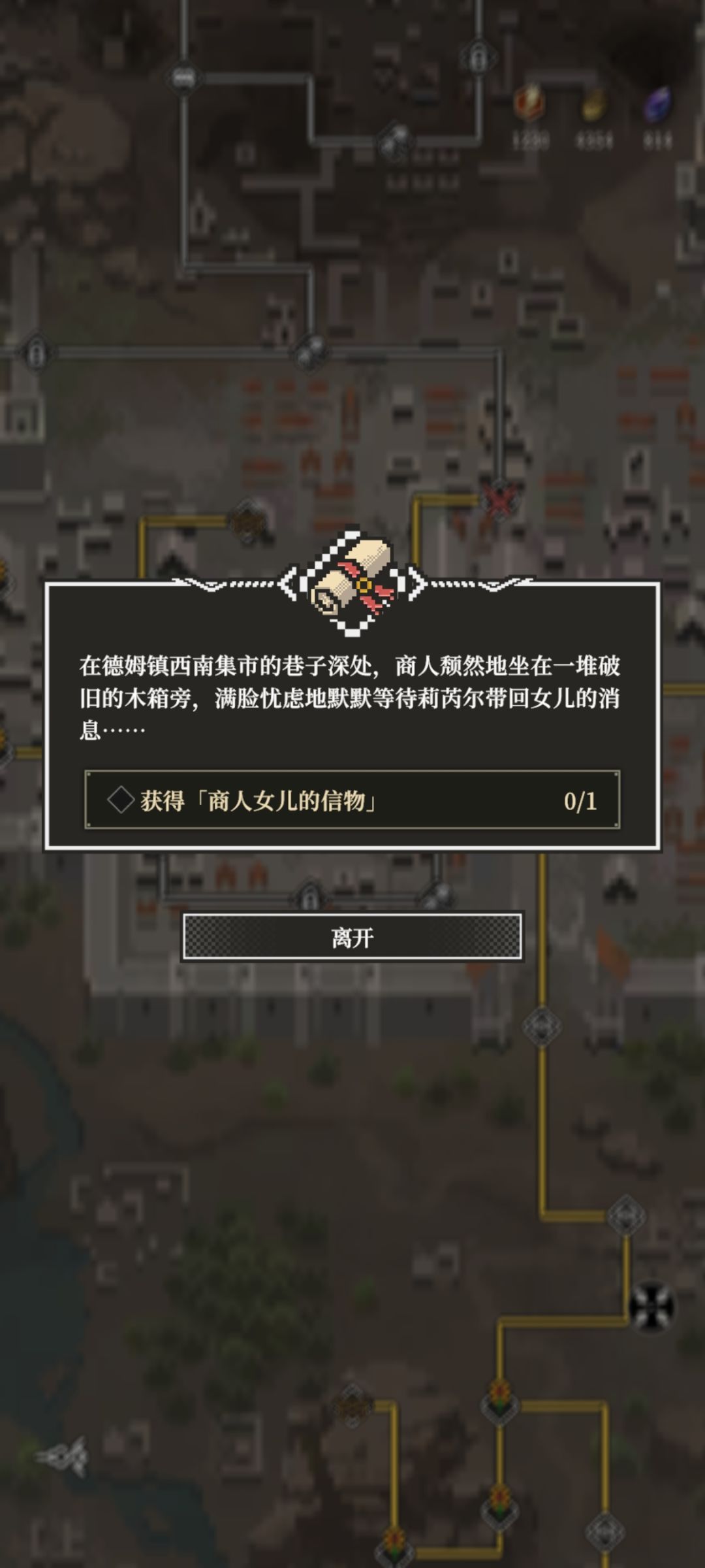 商人女儿的信物 1