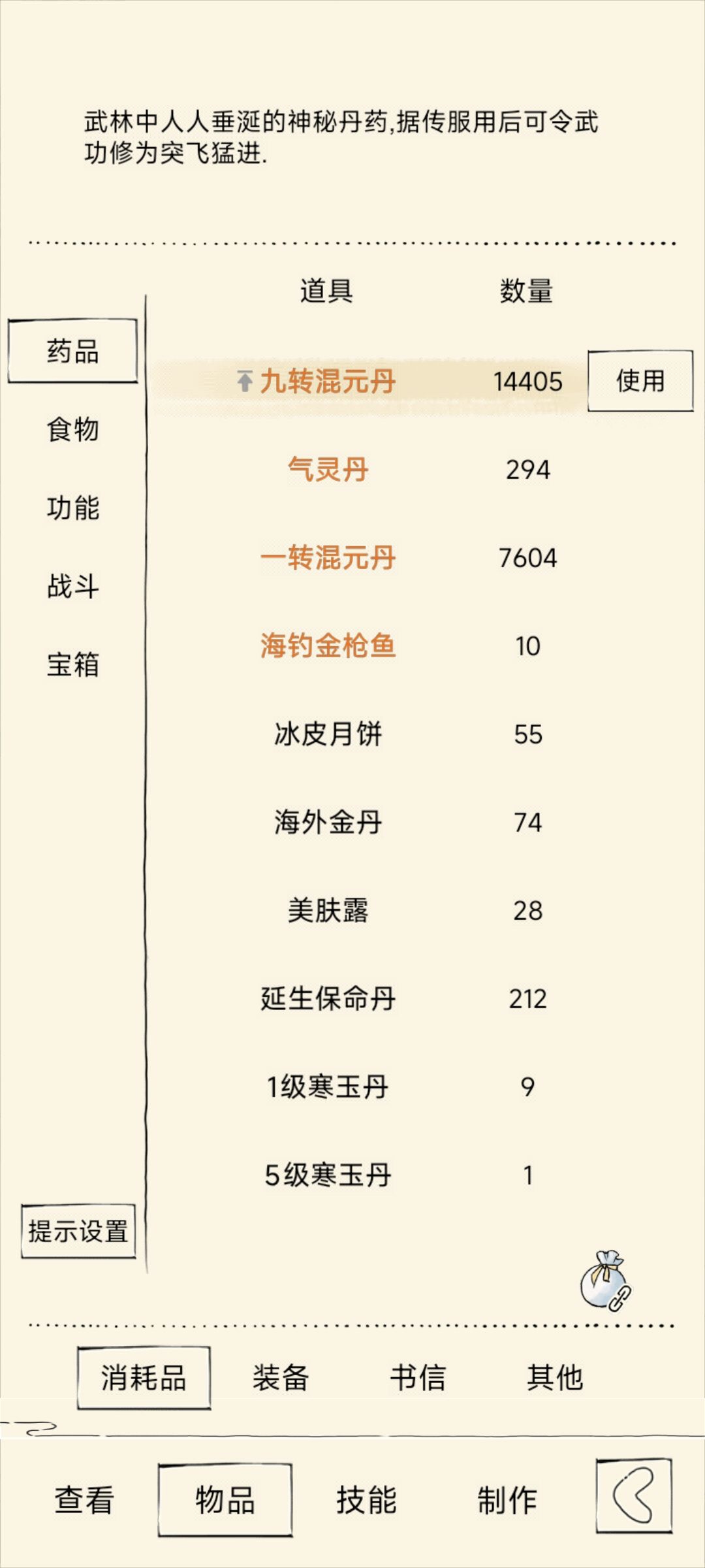 轮回了 3