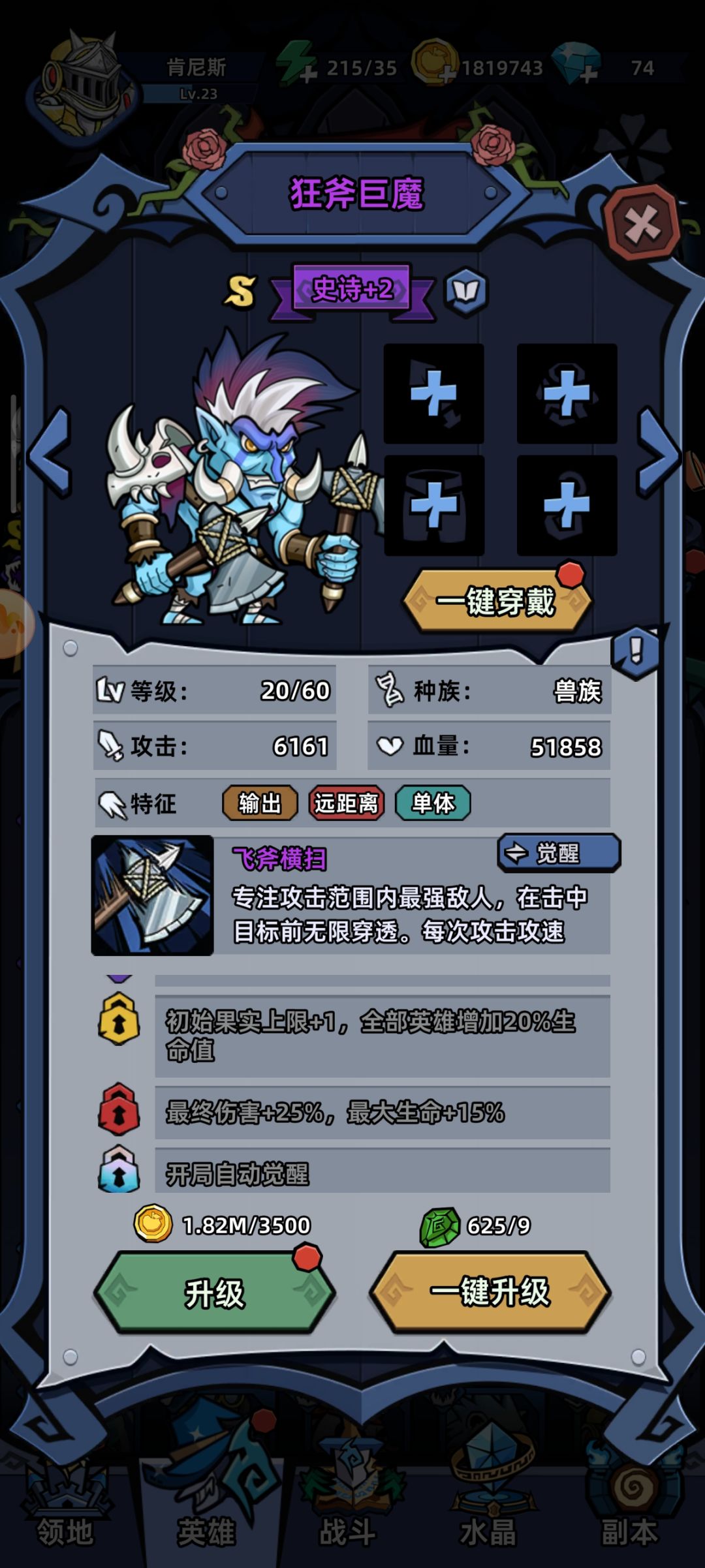 部分兽族技能 1