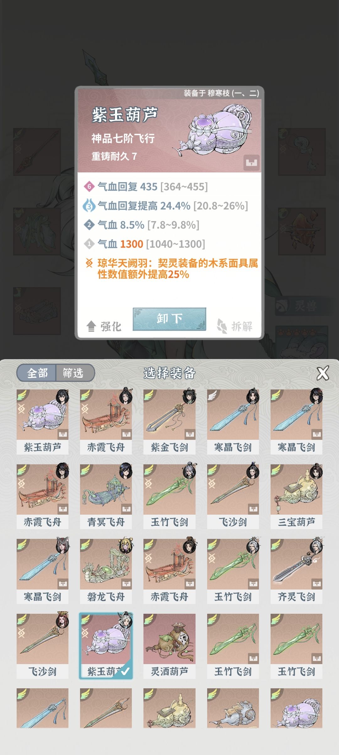 为什么我木枪打答复堕仙秒伤才100亿上下啊 8