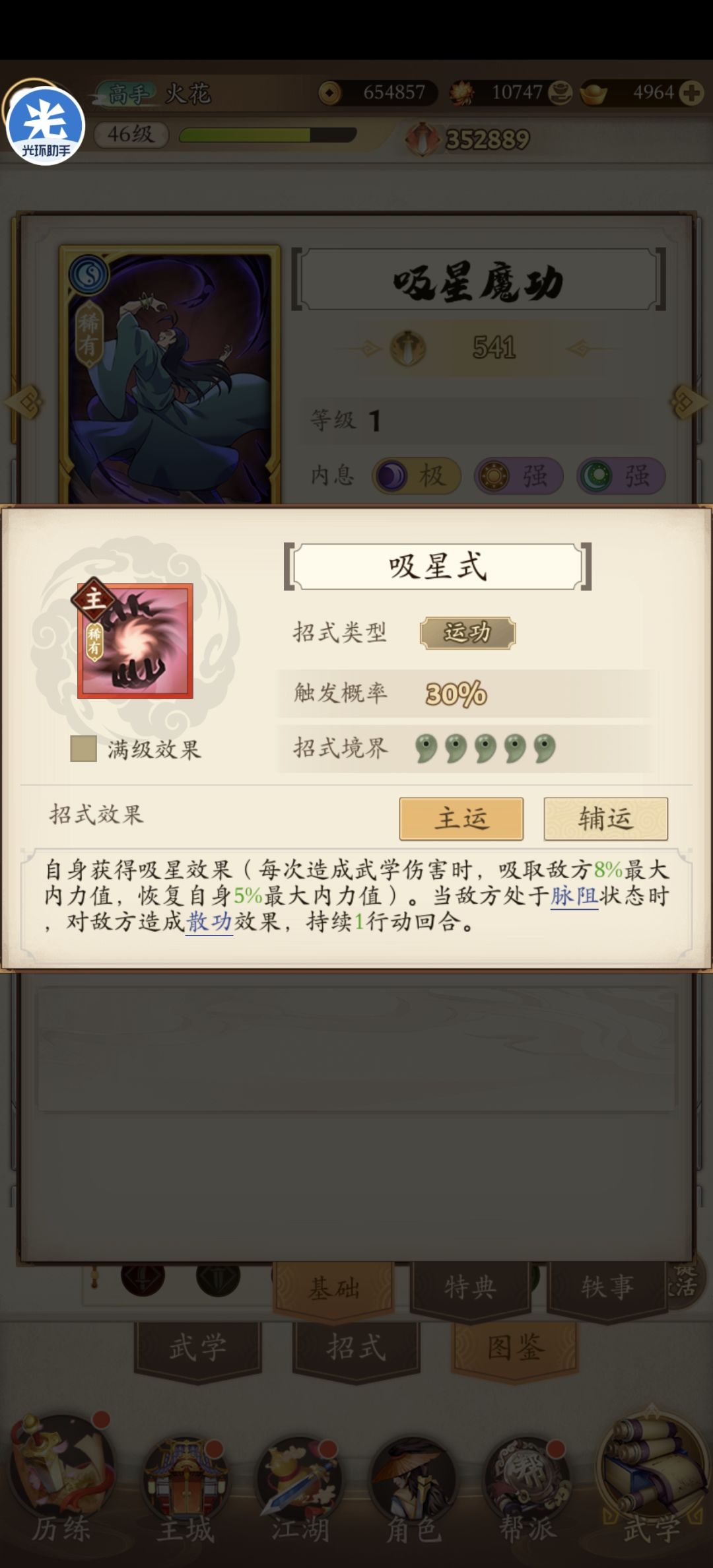 【吸内拳阶段性汇报 第八天】 3