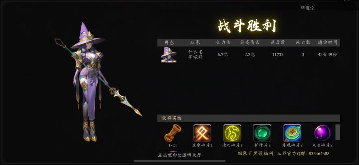 终于过了难二截图
