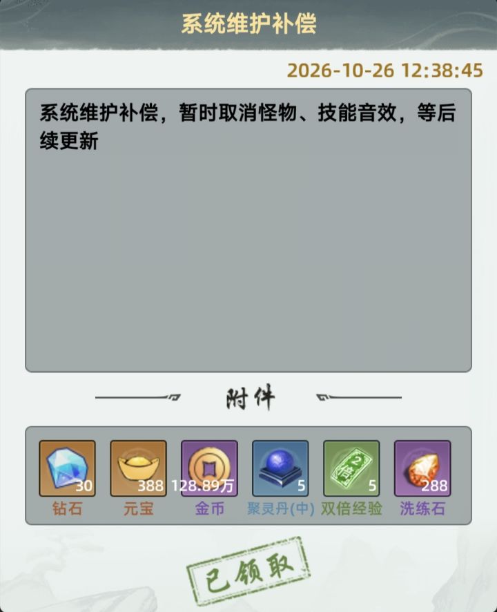 福利这么好的游戏,快来一起玩呀!截图