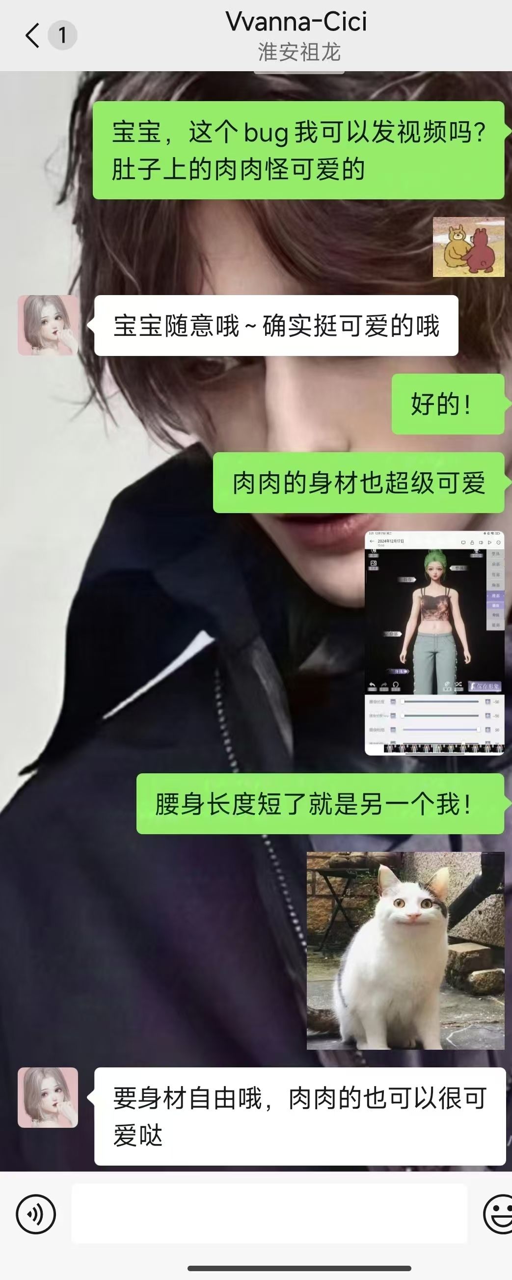 原来我真的有好好养女儿（自己） 3