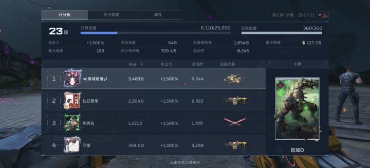 点击输入文本截图