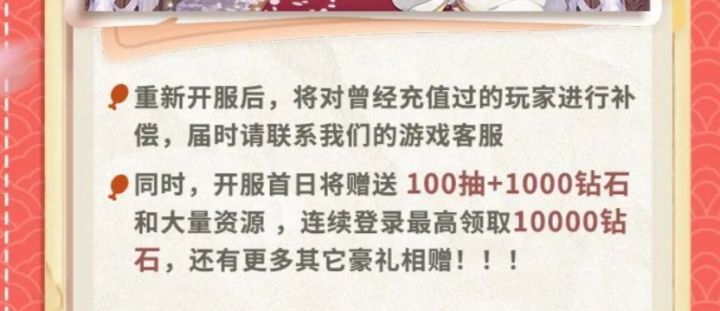 怎么找客服要充值补偿啊。。截图