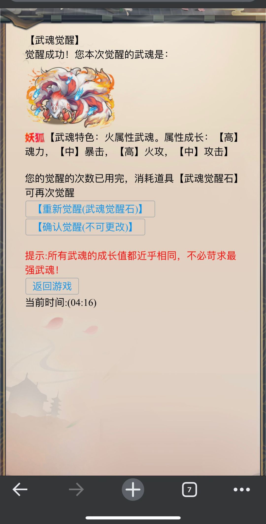文游安利 1