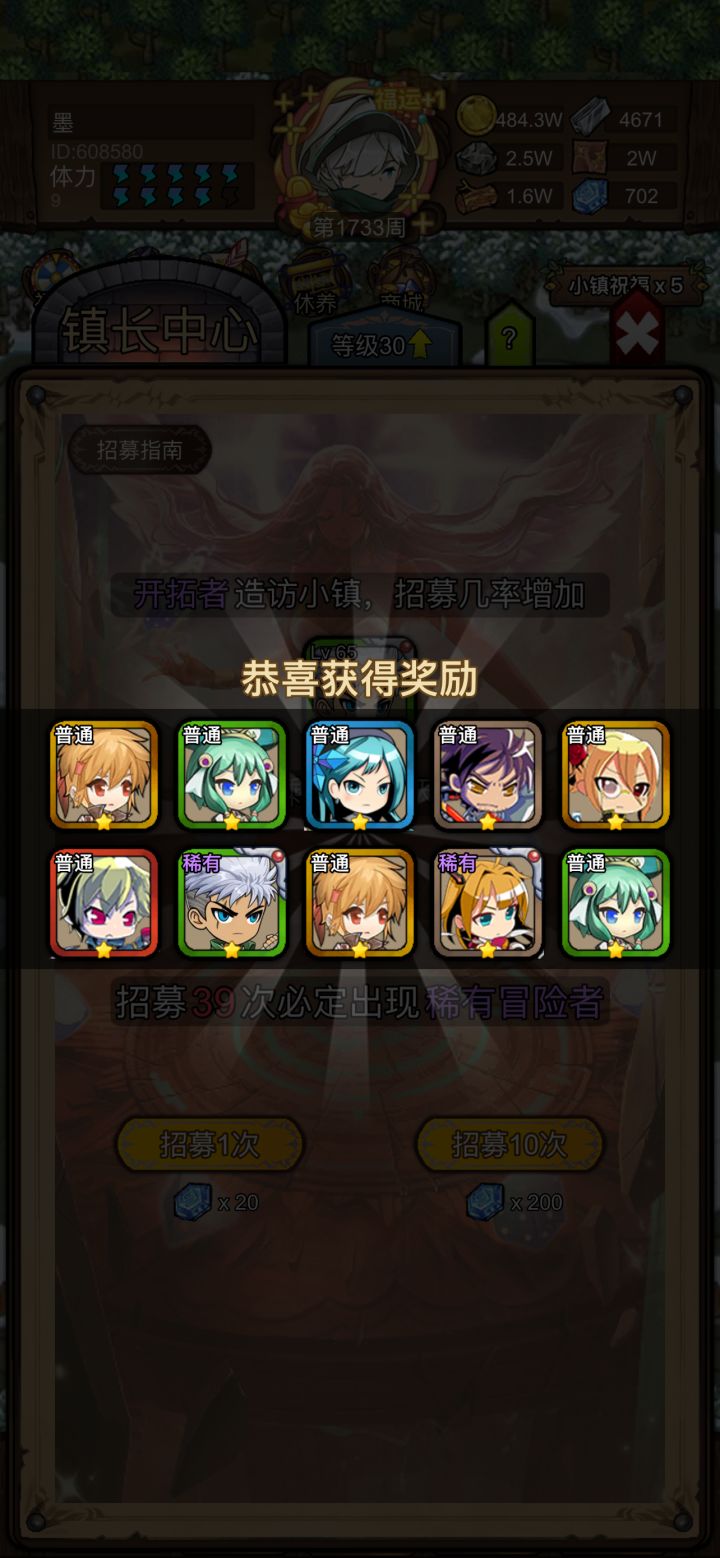 开拓者截图