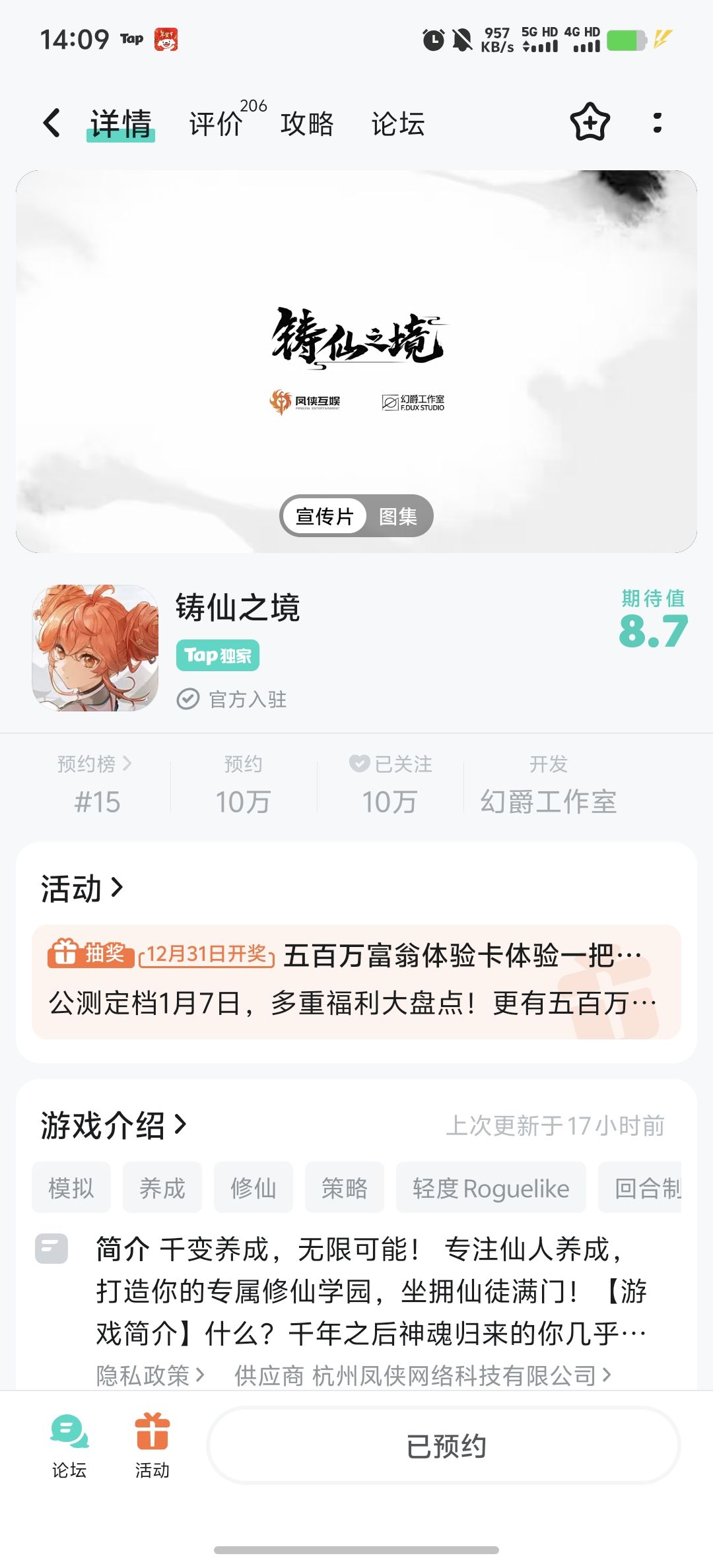 加油 1