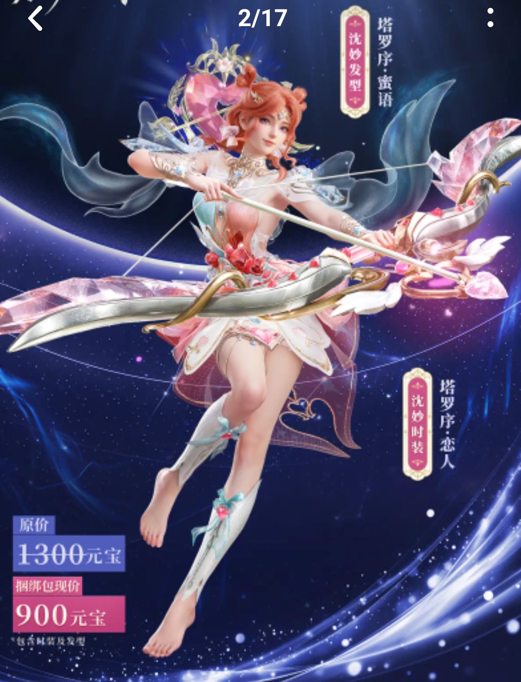 永劫无间·新系列塔罗序，席拉和沈妙先行 3