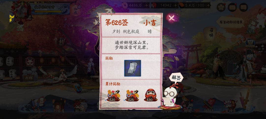 yys可以肝多久? 4