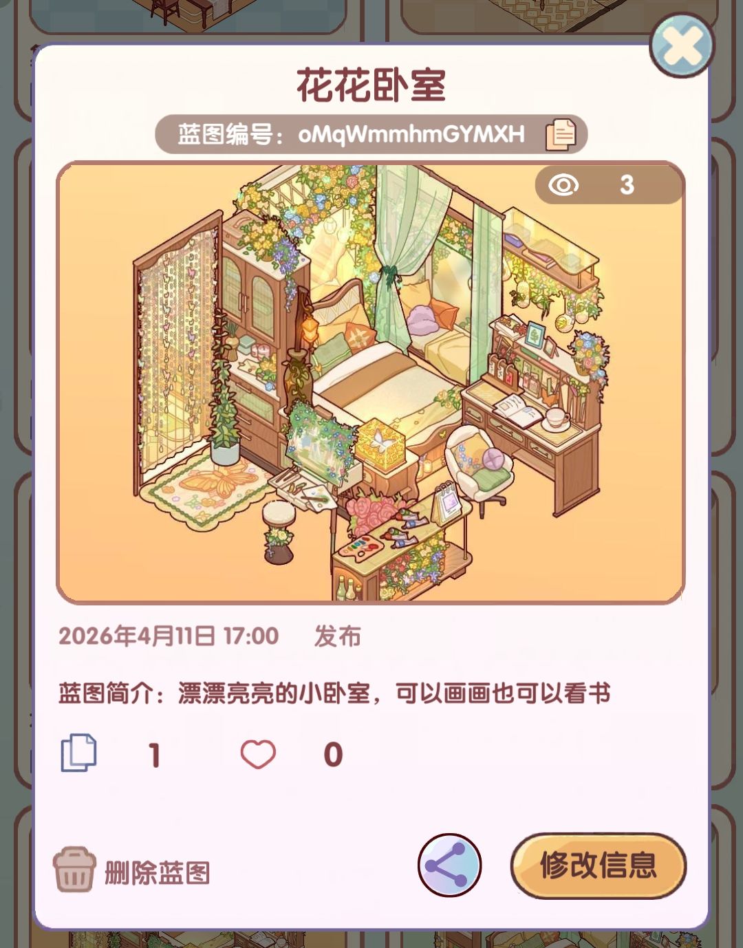 🍃郡野牧歌 5