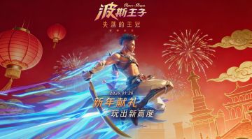 突发延期！《波斯王子：失落的王冠》国服安卓版改档2月11日