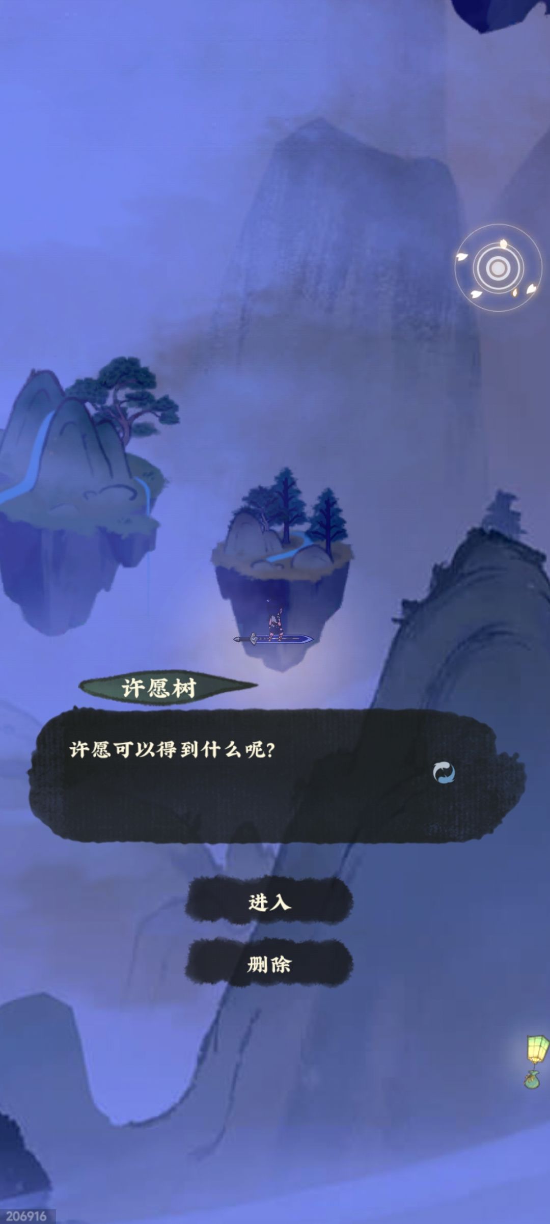 飞剑台 天外天 浮空山 许愿树 2