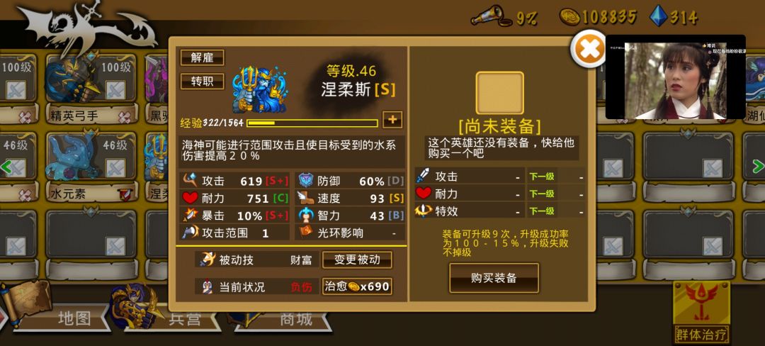 精彩截图分享 2025-3-5 2