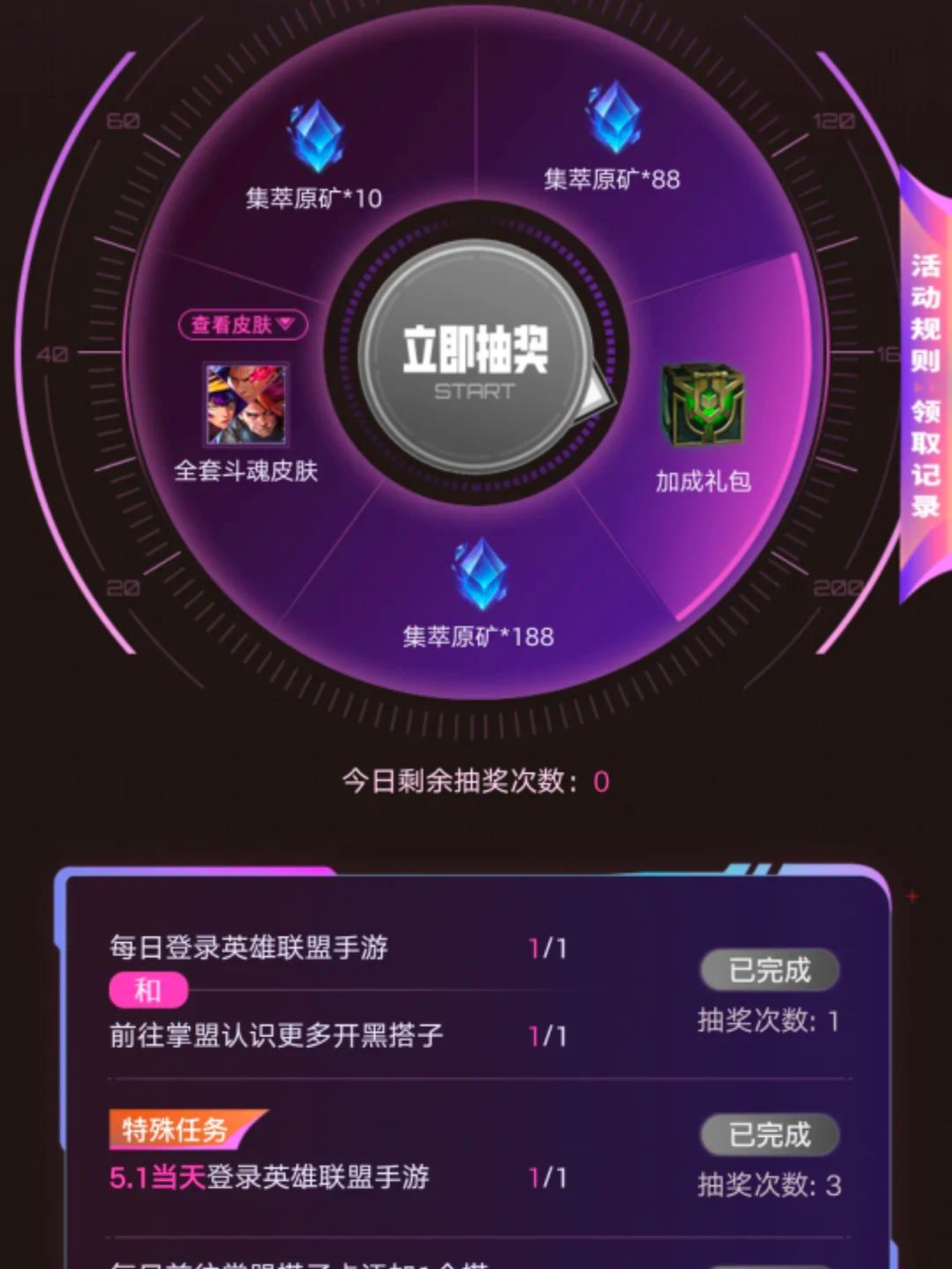 这要是中了我就去买千万彩票截图