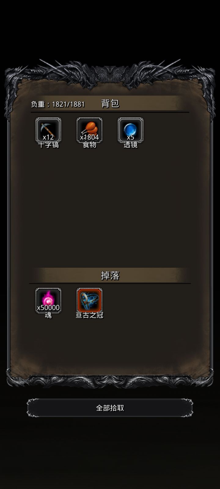 这个破门终于过了截图
