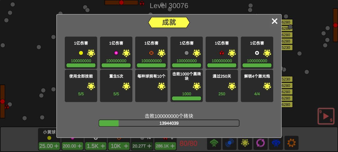 弃坑留念 1