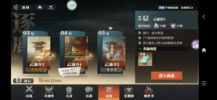 为什么这游戏还在5.3分?3.5分都嫌多!截图