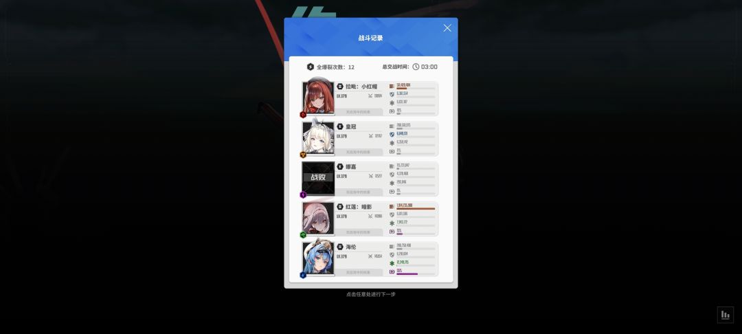 打克拉肯娜迦次次被秒杀 1
