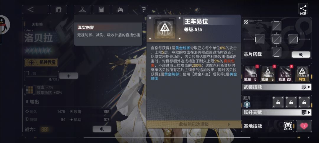 200抽,满特洛贝拉强度怎么样呀大佬们 2