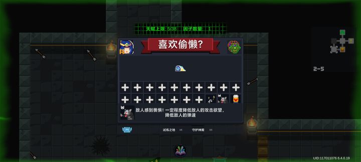 祖传漏洞的技能，皮变成正在刷信赖的宠物截图
