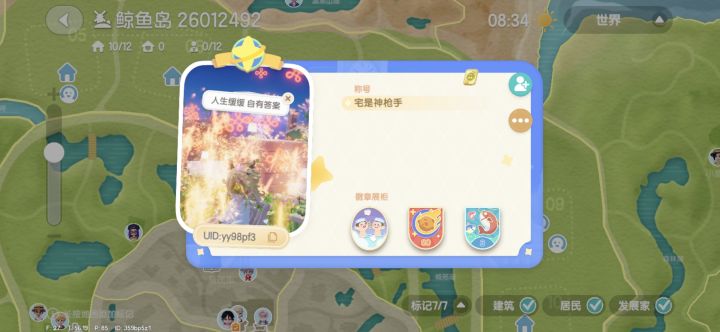 某些素质玩家截图
