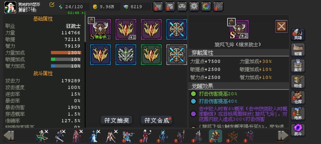要转吗 5