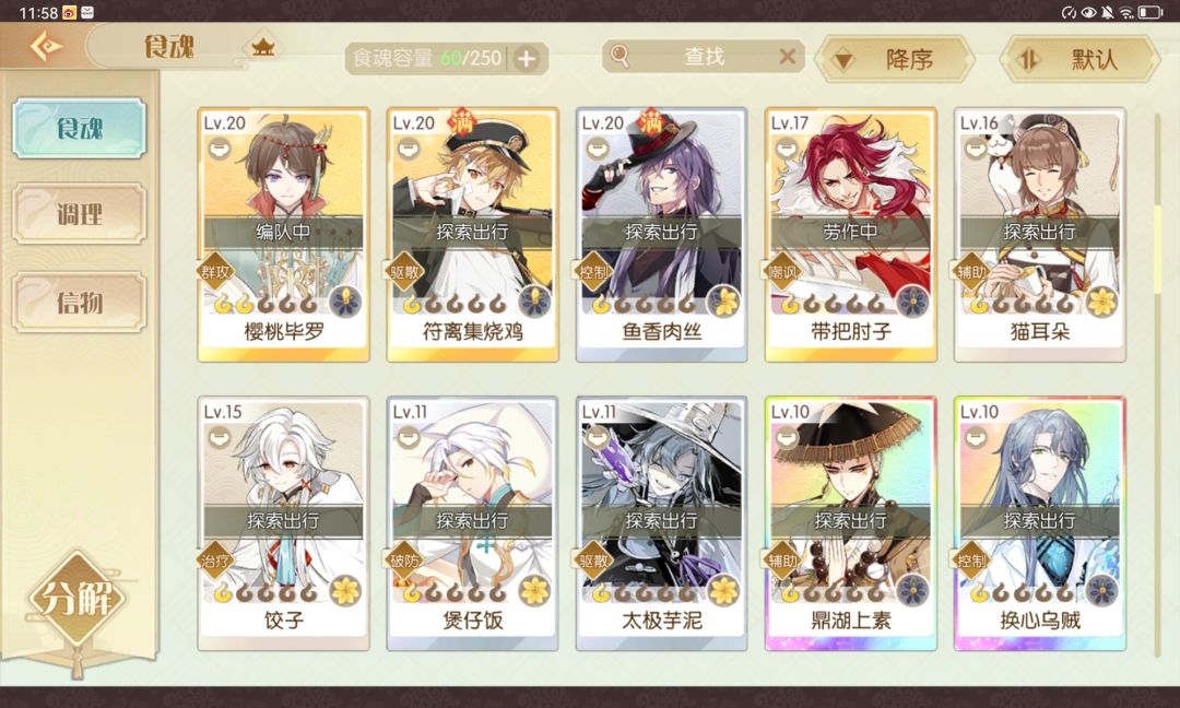 蹲共号 3