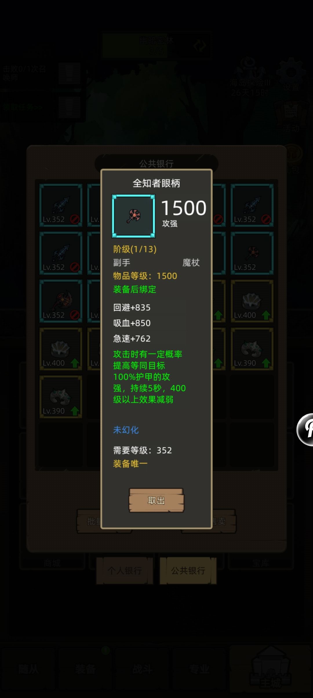关于四百甲💍与蓝魔杖的大讨论 2