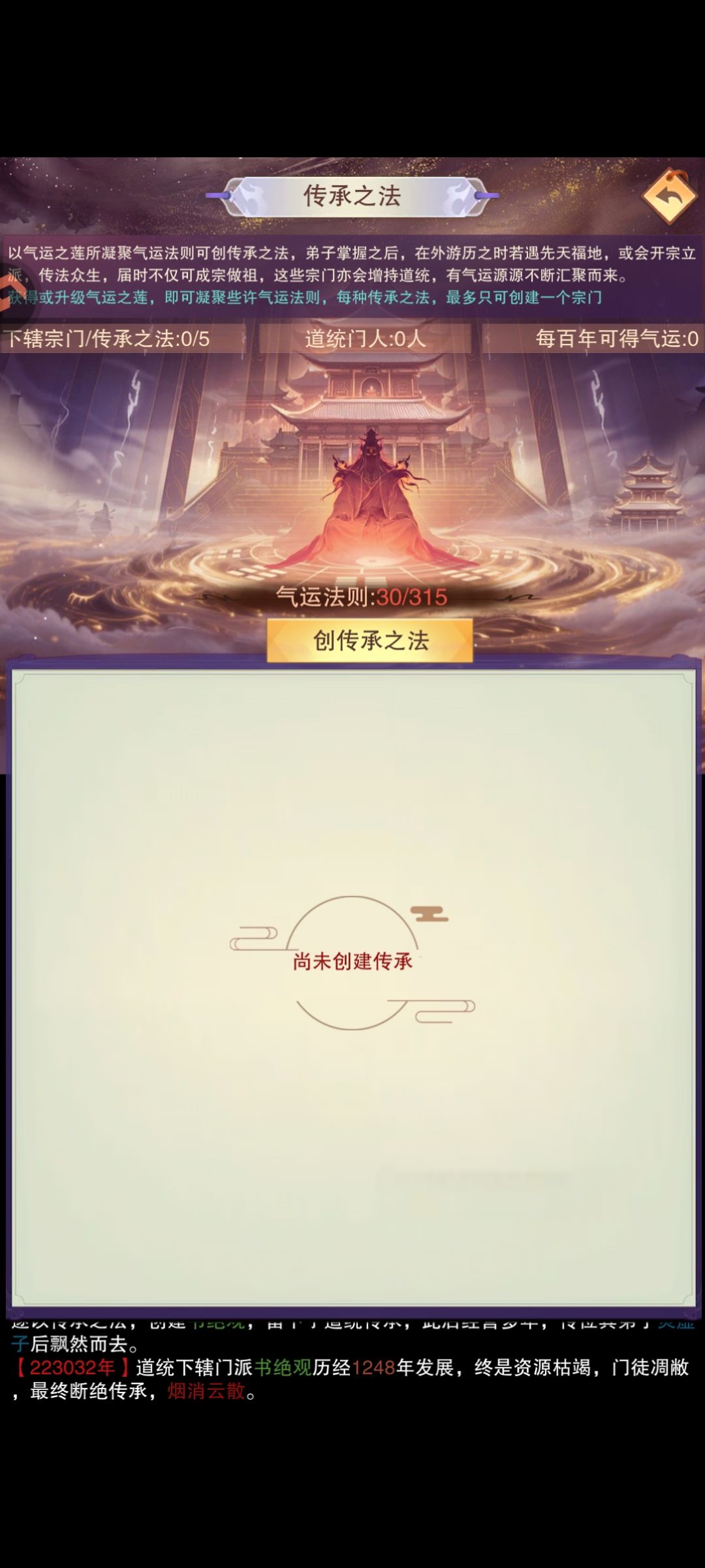附属宗门终究倒闭了 1
