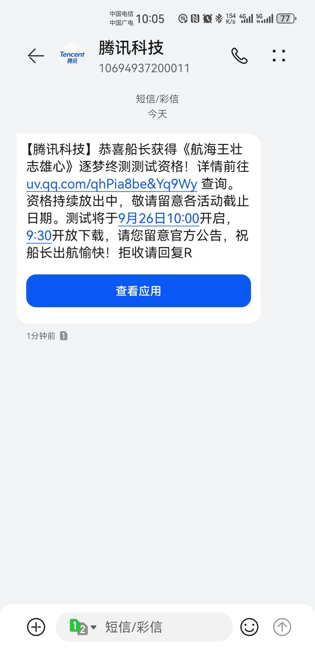 恭喜 1