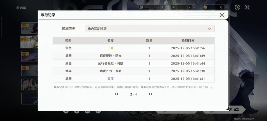 鸣潮回归 2