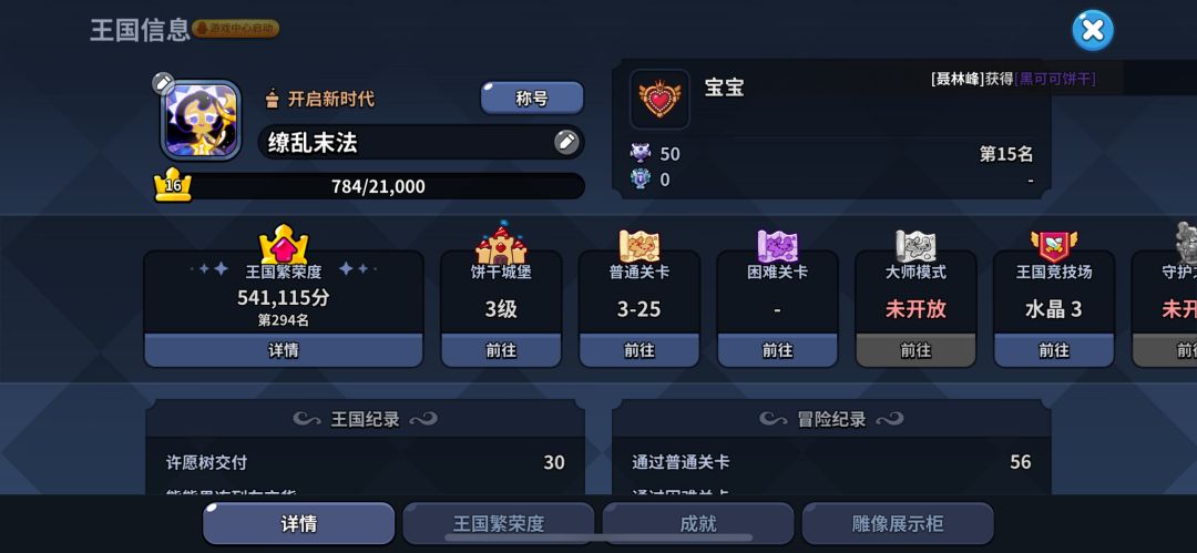 新区有厉害点的公会收人吗 1