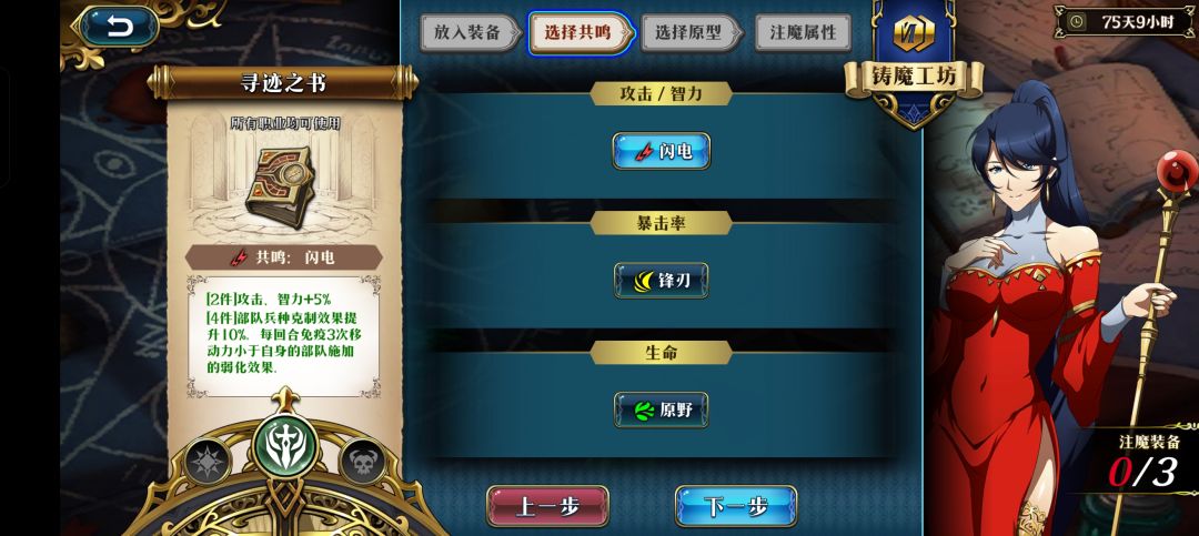 大佬们这次爬塔附魔啥好给个建议 2