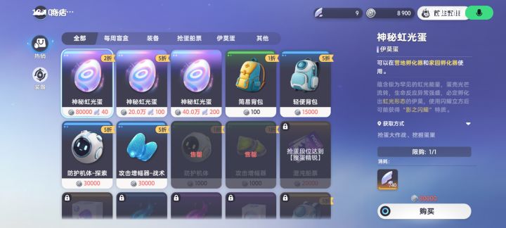 这活动奖励对摆烂玩家来说就是遥不可及,实在不行你丢几个立方体上去吧,不求虹光蛋这个活动有跟没有都没区别截图