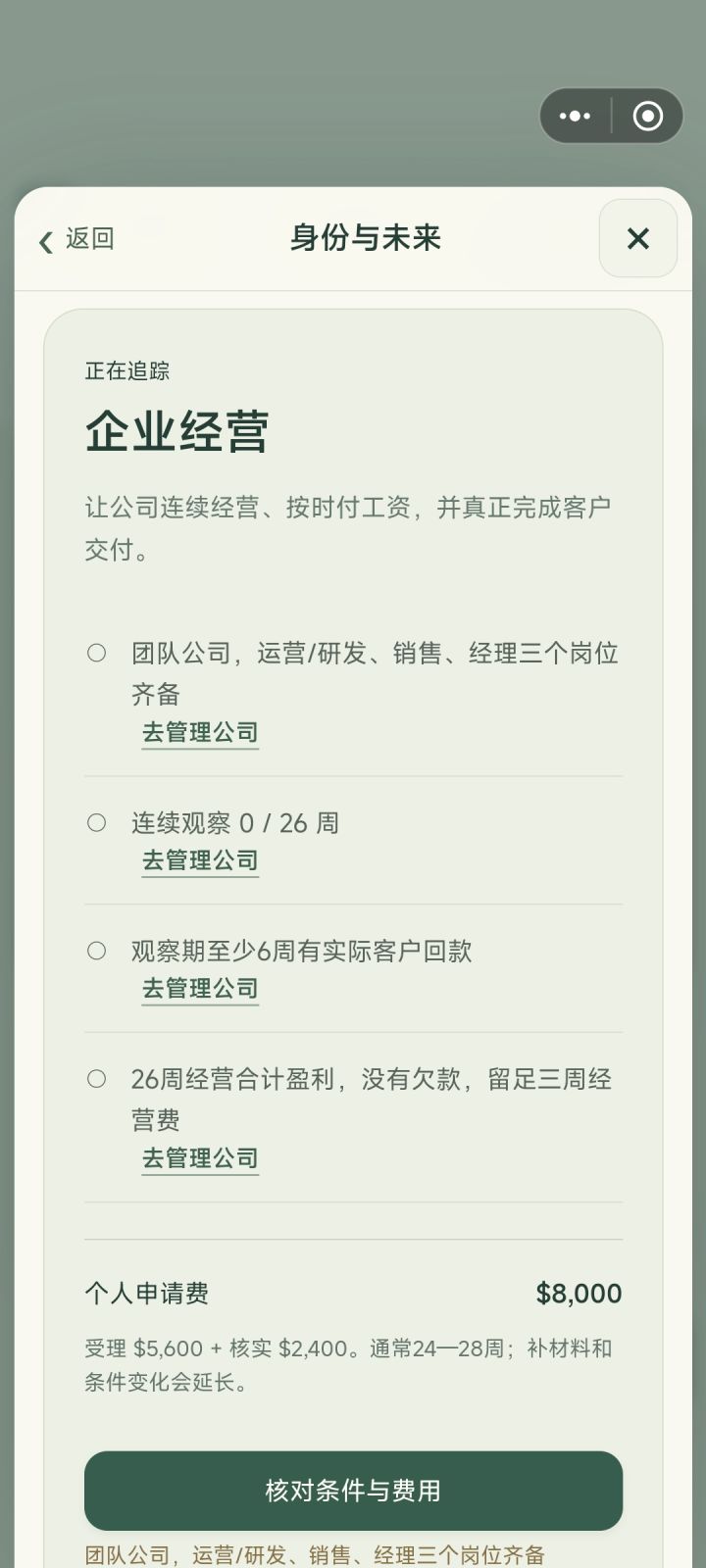 这个经理我招聘刷了三次都没出现，到底有没有啊截图