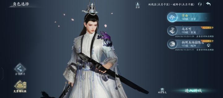 刀宗无敌截图