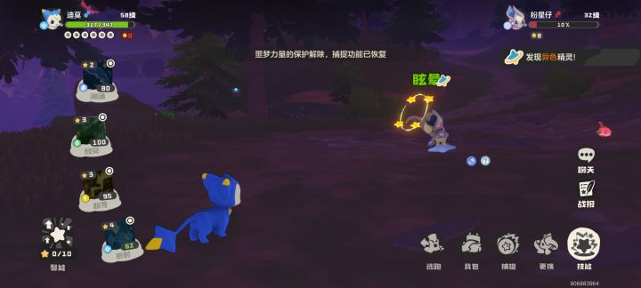 为什么我刷粉星星会出来一只粉星仔的异色截图