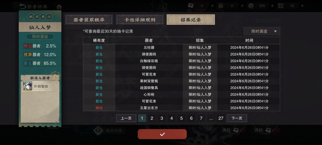 啊? 2